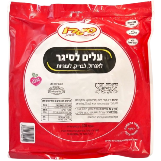 FEUILLE DE BRICK KOSHER 500 GR.