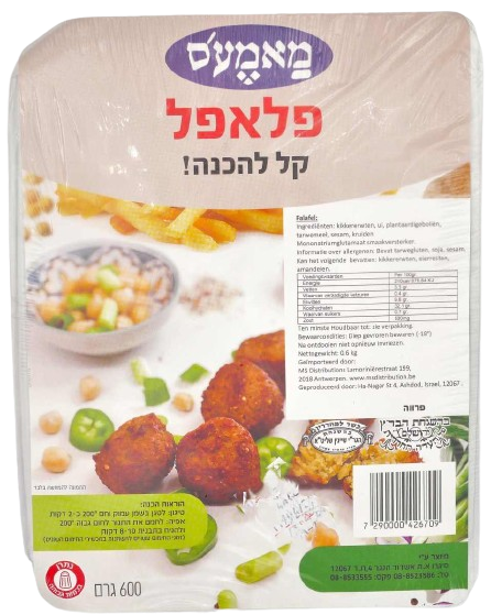 KOSHER FALAFEL BALLS 