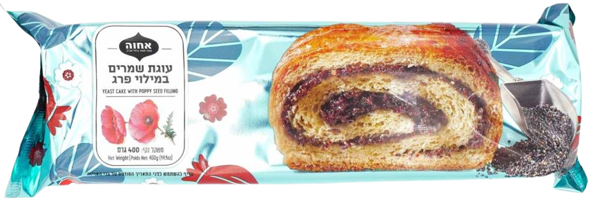 KOSHER POPPY SEEDS YEAST CAKE ACHVA 400 GR.