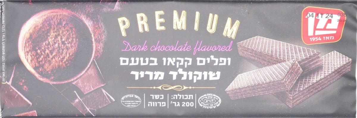 KOSHER PREMIUM DARK CHOCOLATE WAFER  MAN 200 GR.