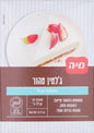 KOSHER PURE GELATIN VEGAN  22 GR.