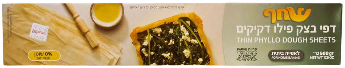 KOSHER THIN PHYLLO DOUGH SHEETS 500 GR.