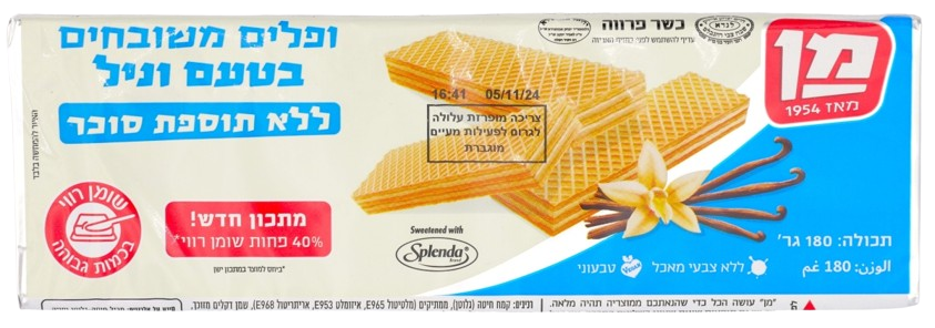MAN KOSHER SUGAR FREE VANILLA WAFERS 180 GR.