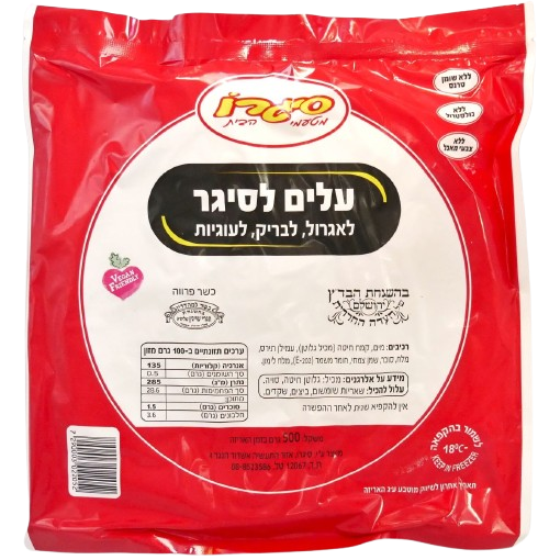 FEUILLE DE BRICK KOSHER 500 GR.
