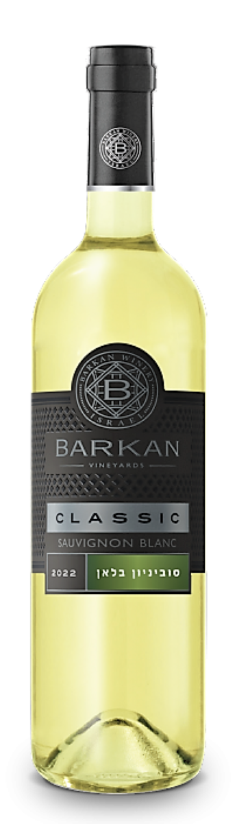 SAUVIGNON BLANC BARKAN CLASSIC 750 ML Kosher White Wine From Israel